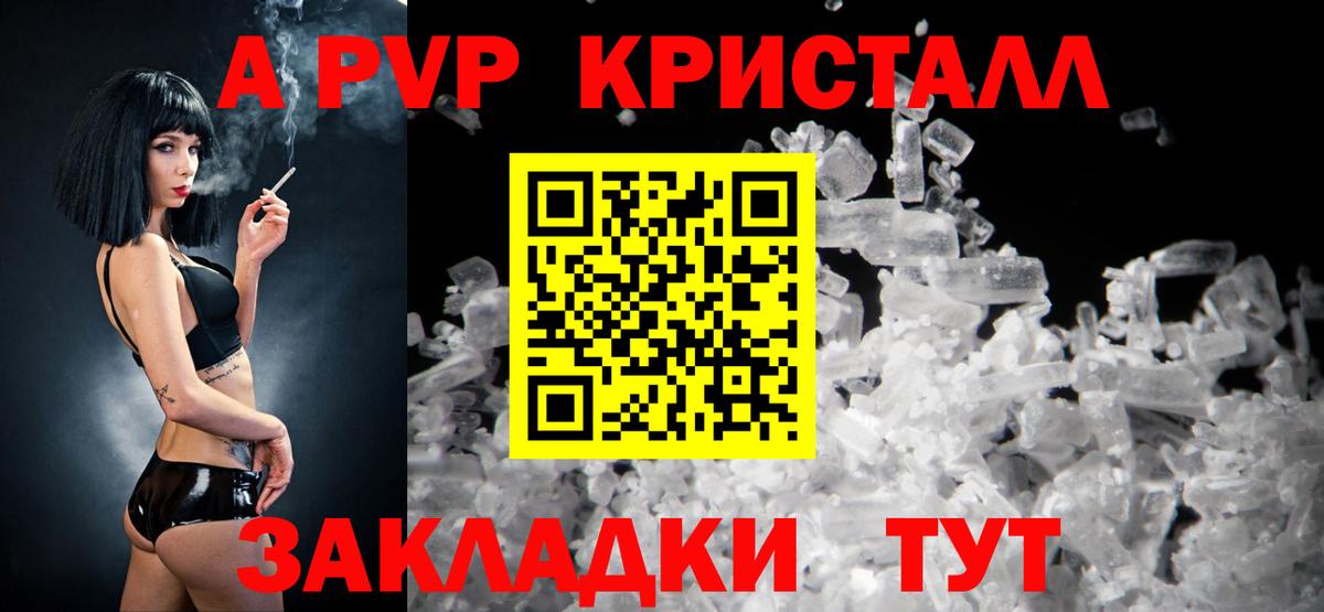 Муром  APVP  Вход с VPN  Alfa_PVP крисы CK  A-PVP СК 