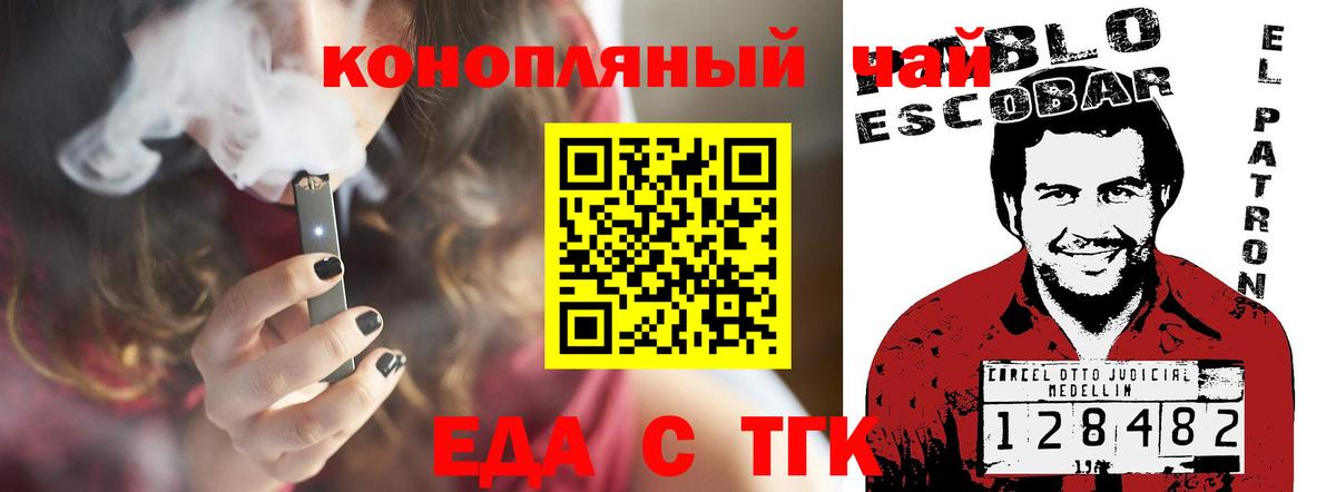 Cannafood марихуана  Вход с VPN  Муром 