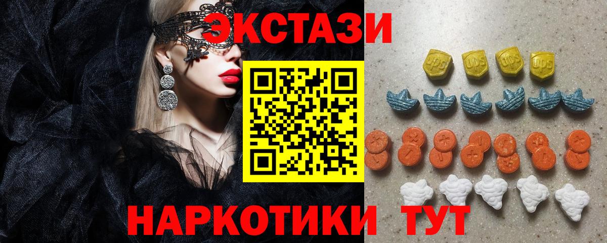 ЭКСТАЗИ 300 mg  Экстази  Муром  Вход с VPN 