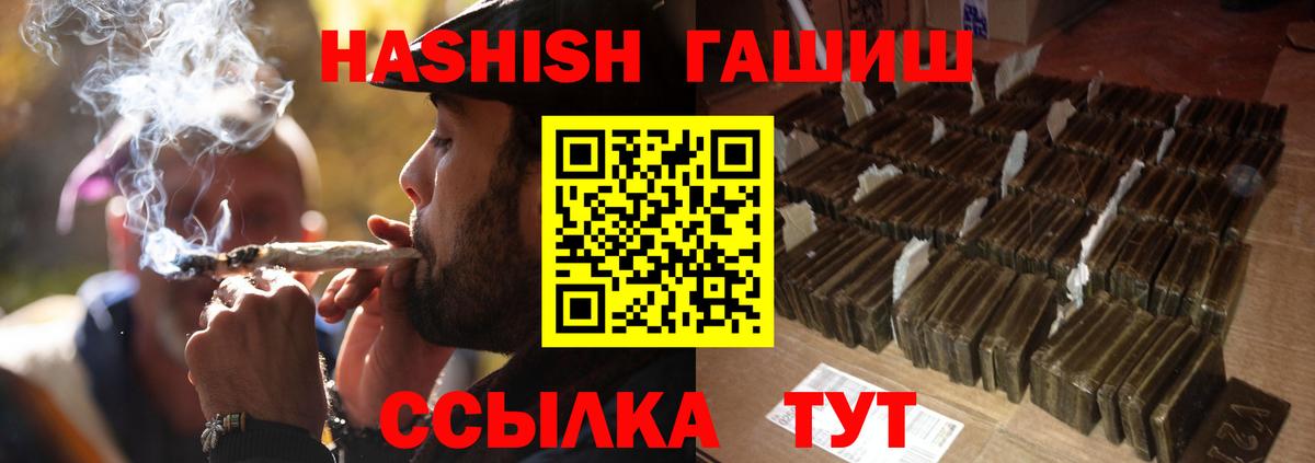 ГАШ hashish Муром