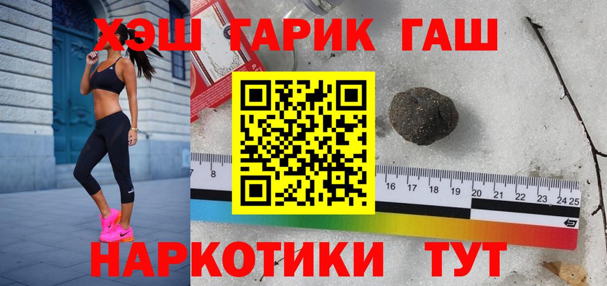 Гашиш 40% ТГК  Вход с VPN  Муром 