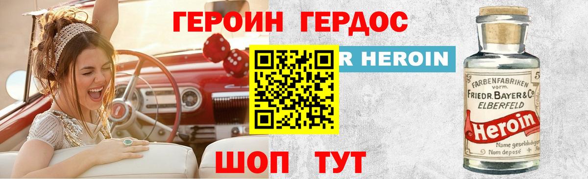 Героин герыч Муром