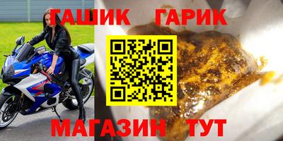 гашишное масло Бугуруслан