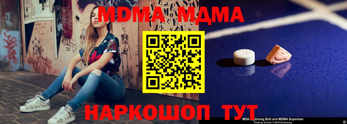 МДМА Molly  MDMA молли  Муром  Вход с VPN 
