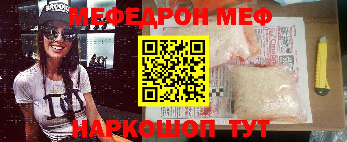 Муром  Мефедрон мяу мяу  МЯУ-МЯУ VHQ  Вход с VPN 