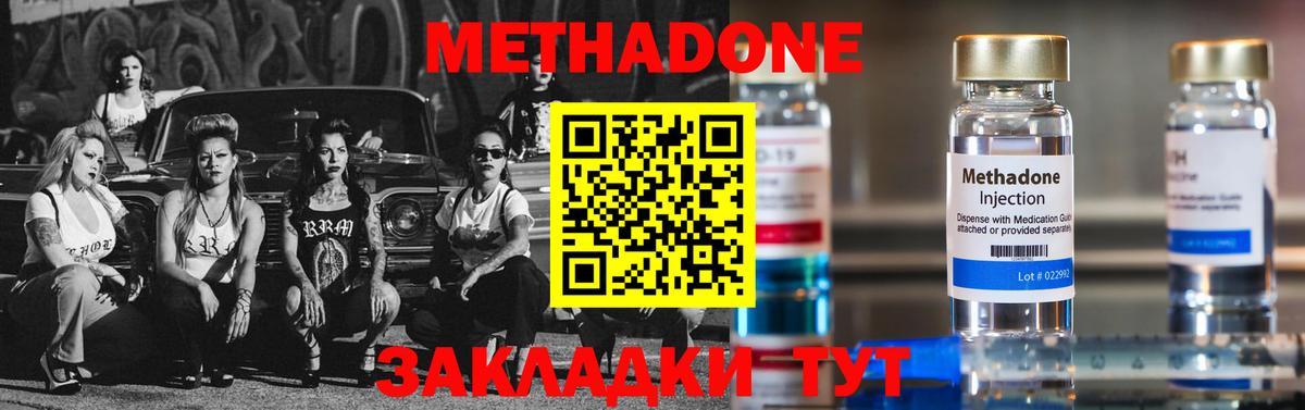 Метадон VHQ  Вход с VPN  Муром  МЕТАДОН methadone 