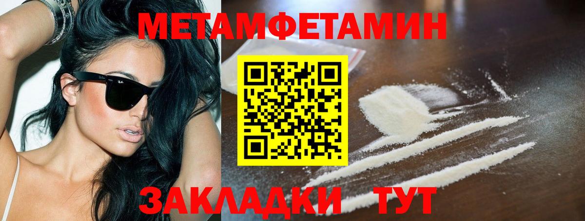 МЕТАМФЕТАМИН витя Муром