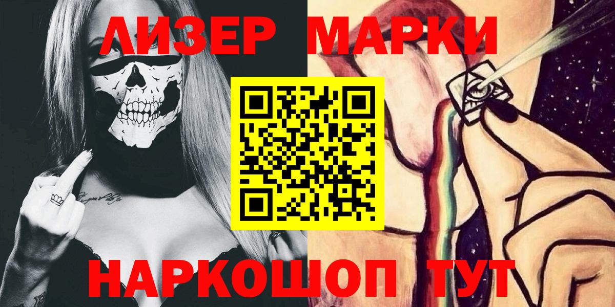 Марки N-bome  купить наркотик  Муром  Наркотические марки 1500мкг  Наркотические марки 1500мкг  Вход с VPN 
