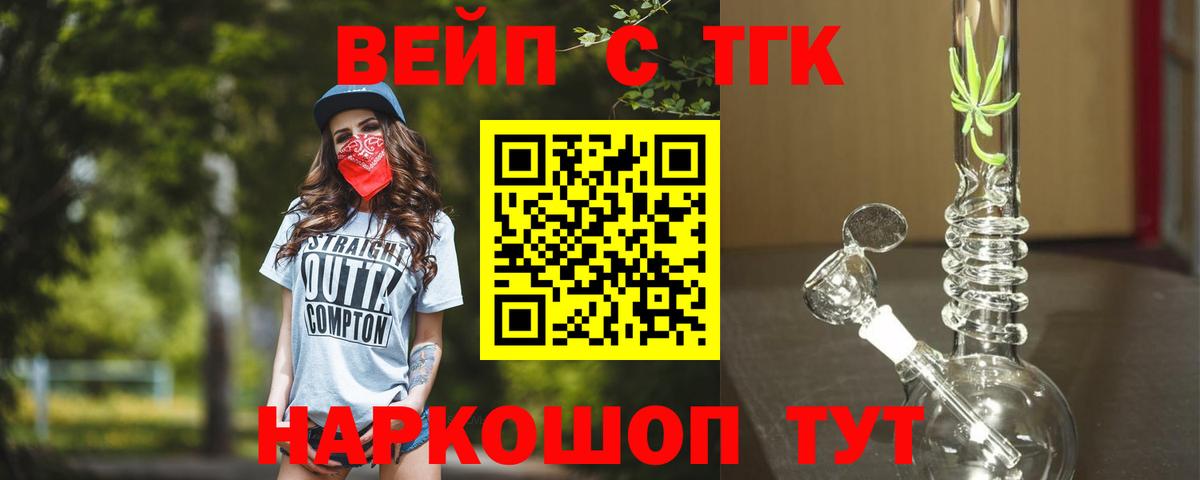 ТГК концентрат  Вход с VPN  Муром 